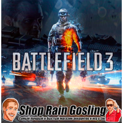 Battlefield 3 |EA | Online | Полный доступ