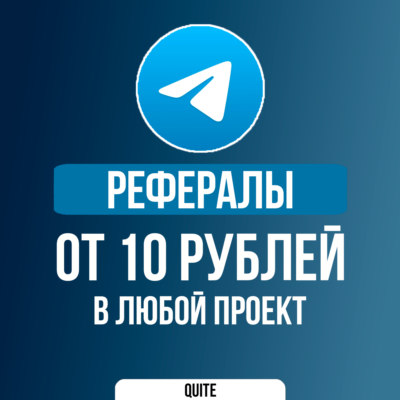 РЕФЕРАЛЫ В Tonnel Relayer Bot @Tonnel_Network_bot