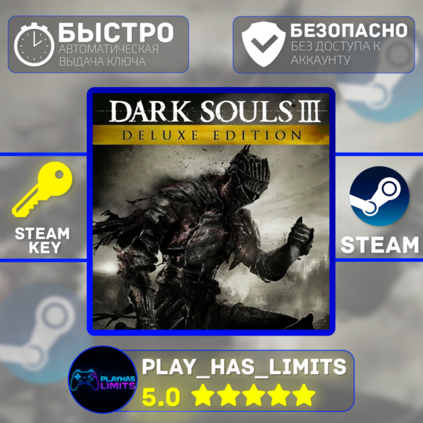 Dark Souls 3 Deluxe Edition КЛЮЧ STEAM Global + РФ