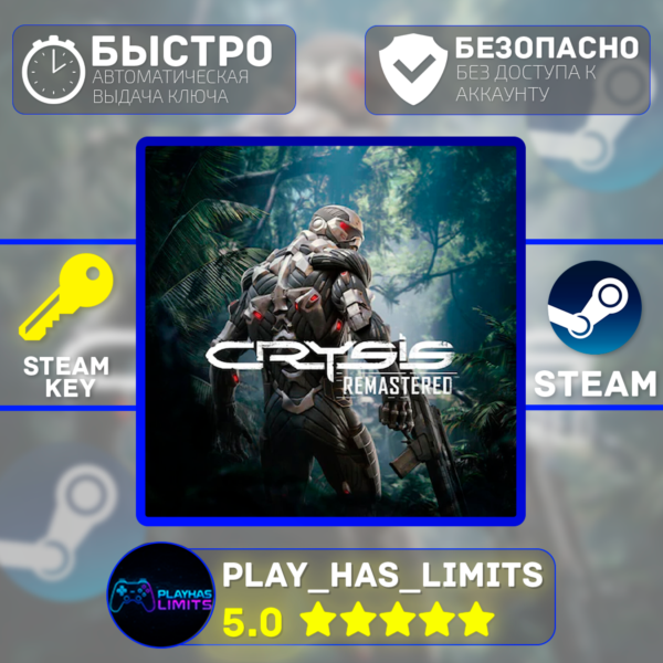 Crysis Remastered КЛЮЧ STEAM Global + РФ
