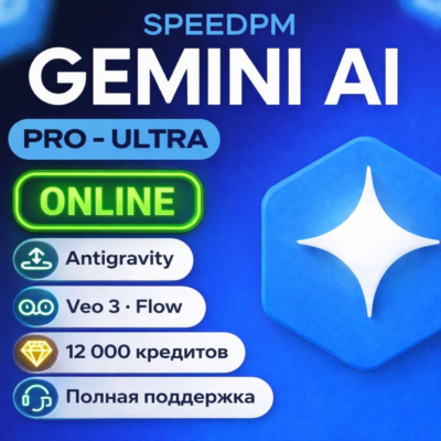 Google Gemini AI Ultra/Pro 1-6 месяц | Antigravity | VEO 3 Flow AI | Gemini Deepthink