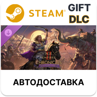 Age of Empires II: DE - Chronicles: Alexander the Great STEAM DLC RU KZ UA BY TR AR