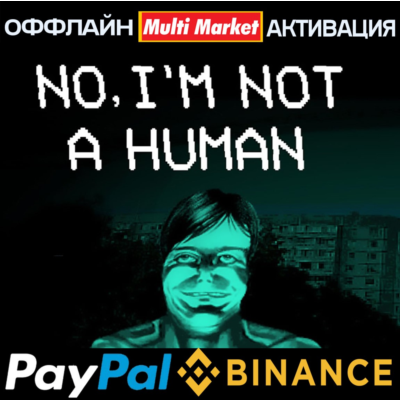 No, I´ m not a Human STEAM 🅿️ 𝗣𝐀𝐘𝗣𝐀𝐋