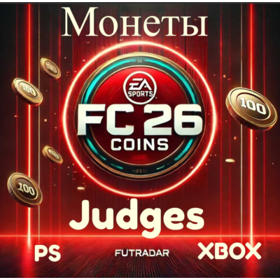 ✅🔥EA Sports FC 26 (FIFA ) МОНЕТЫ для Xbox +5%