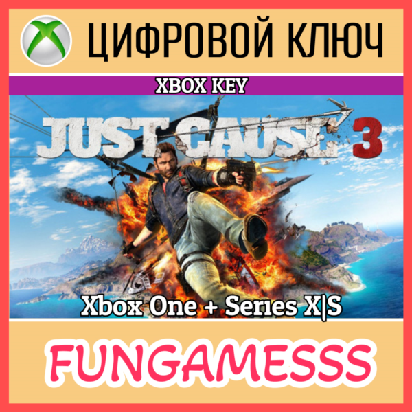 Just Cause 3 Xbox Ключ (США) + Б/А