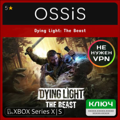 КЛЮЧ Dying Light: The Beast Restored Land XBOX Код