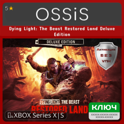 КЛЮЧ Dying Light: The Beast Restored Land Deluxe Edition XBOX Код