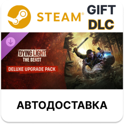 Dying Light: The Beast Standard to Deluxe Upgrade STEAM DLC RU KZ UA BY TR AR СНГ