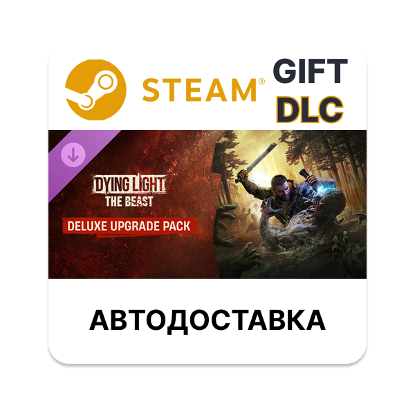 Dying Light: The Beast Standard to Deluxe Upgrade STEAM DLC RU KZ UA BY TR AR СНГ