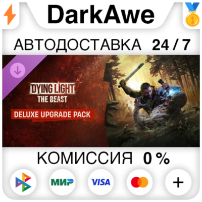 Dying Light: The Beast Standard to Deluxe Upgrade⚡️