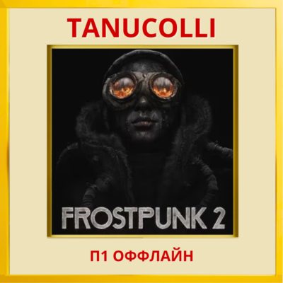 ☀️ Frostpunk 2 (PS5/RU) П1 - Оффлайн