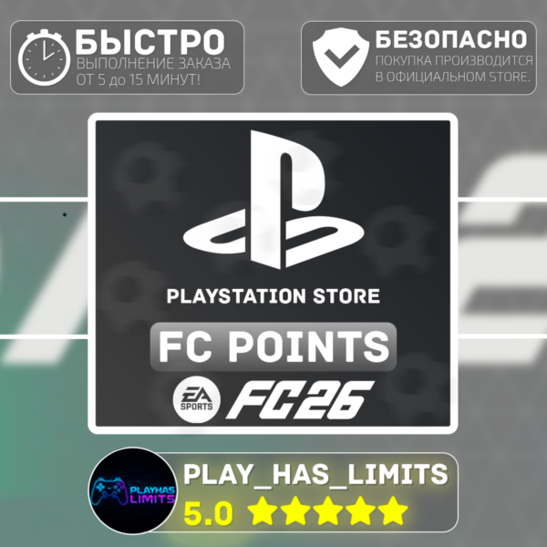 EA SPORTS FC 26 POINTS PSN TR/ UA