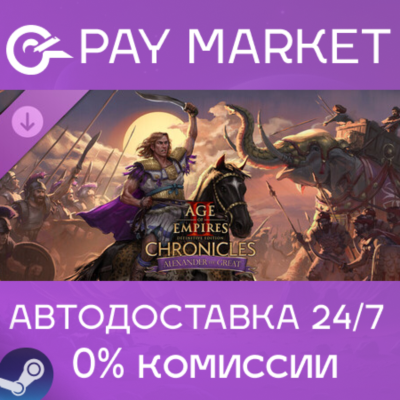 ⚡️Age of Empires II: DE Chronicles: Alexander the Great
