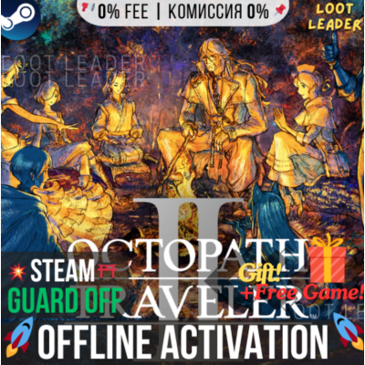 OCTOPATH TRAVELER II / Steam /Offline