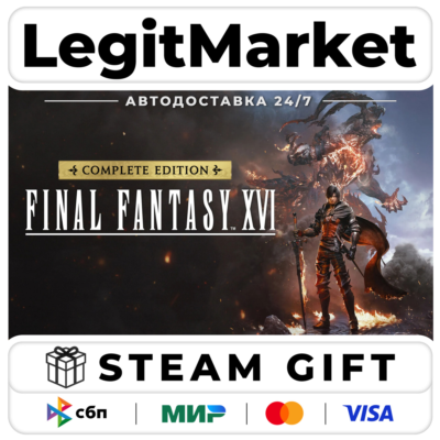 FINAL FANTASY XVI COMPLETE / Steam AUTO / МИР