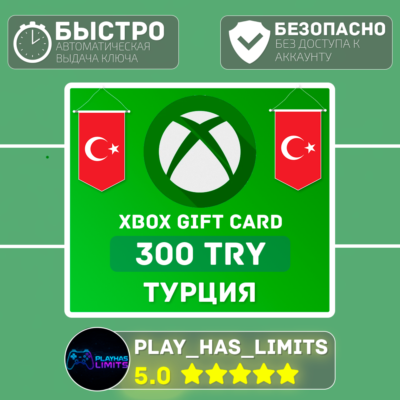 💳Xbox Gift Card 300 TL (Турция)🔑