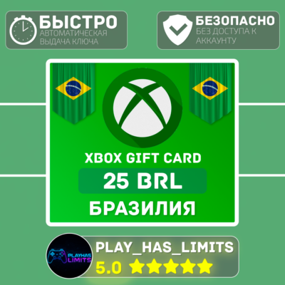 💳Xbox Gift Card 25 BRL (Бразилия)🔑