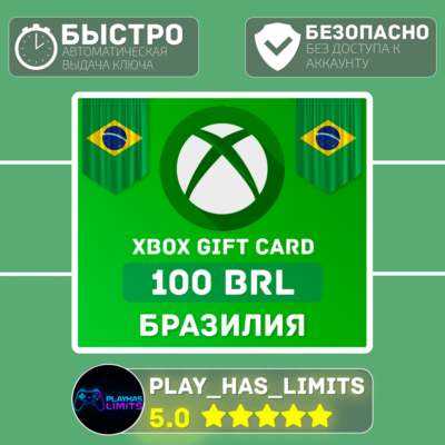 💳Xbox Gift Card 100 BRL (Бразилия)🔑