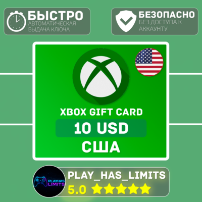 💳Xbox Gift Card 10 USD (США)🔑