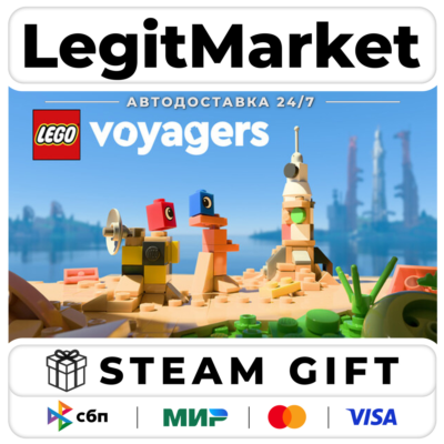 LEGO® Voyagers / Steam АВТО / РУ + МИР