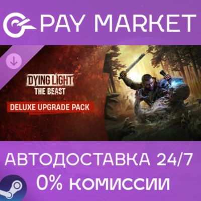 ⚡️Dying Light: The Beast Standard to Deluxe Upgrade