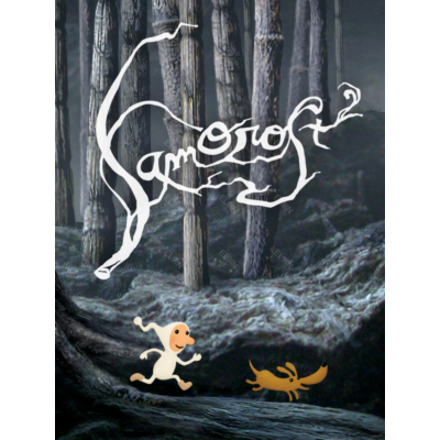 📢【Samorost 2】Epic 🎈 Fresh New ⚡ Моментальная доставка