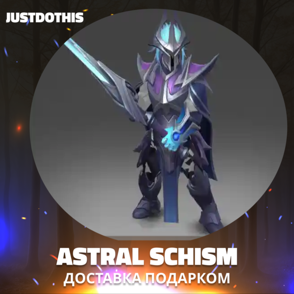 Astral Schism (Dota 2)
