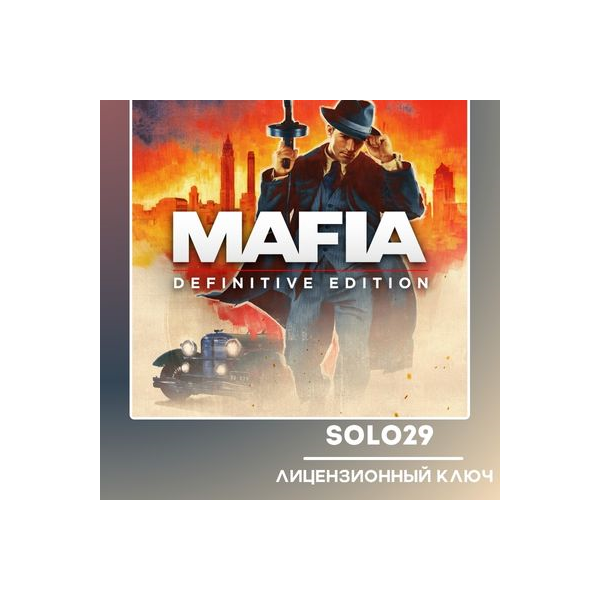 Mafia: Definitive Edition (Выбор Издания) | Steam Ключ РФ+СНГ