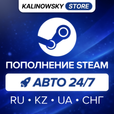 ✅ STEAM ПОПОЛНЕНИЕ 4% · АВТО 24/7 · РФ/КЗ/UA/СНГ · НИЗКАЯ КОМИССИЯ