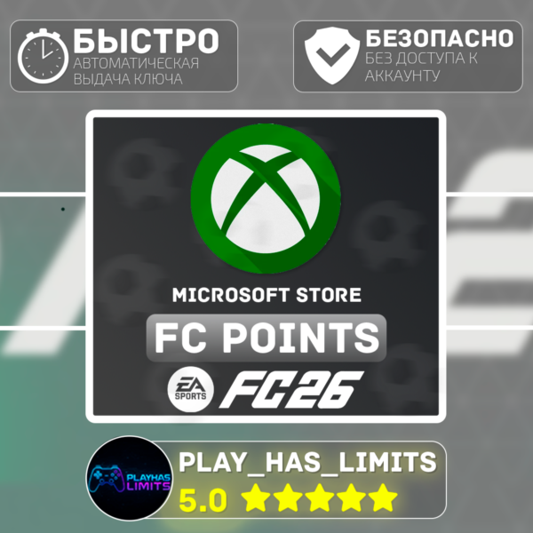 EA SPORTS FC 26 POINTS XBOX КЛЮЧИ GLOBAL