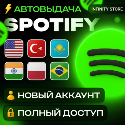 🔥 НОВЫЙ АККАУНТ SPOTIFY (ВЫБОР РЕГИОНА) АВТО 24/7