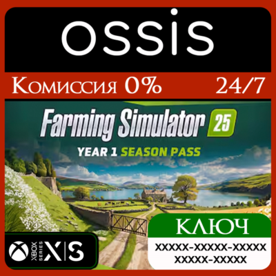 КЛЮЧ Farming Simulator 25: Year 1 Season Pass XBOX Код