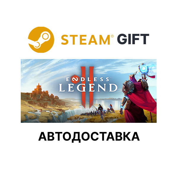 ENDLESS Legend 2 Steam РУ КЗ УКР ТР РБ СНГ авто