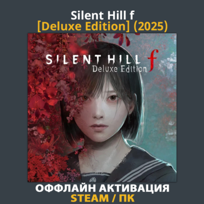 Silent Hill f [Deluxe] (2025)