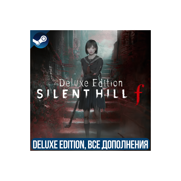 SILENT HILL F — DIGITAL DELUXE | ВСЕ DLC | REGION FREE