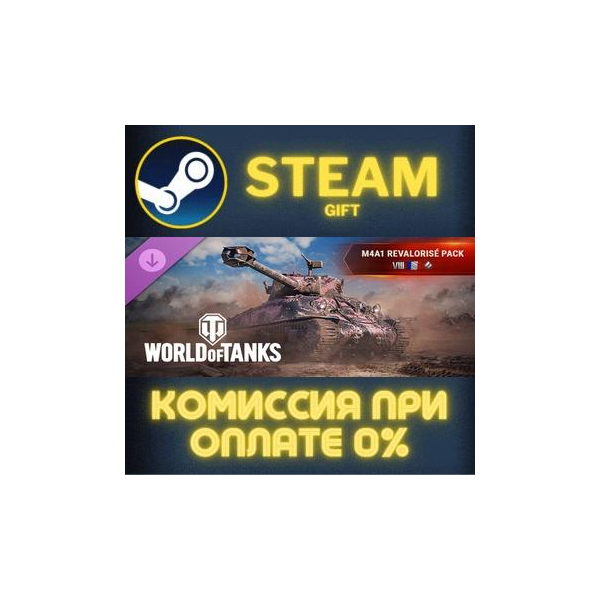 World of Tanks — M4A1 Revalorisé Pack (VIII French Medium Tank) Steam Gift СТИМ ГИФТ