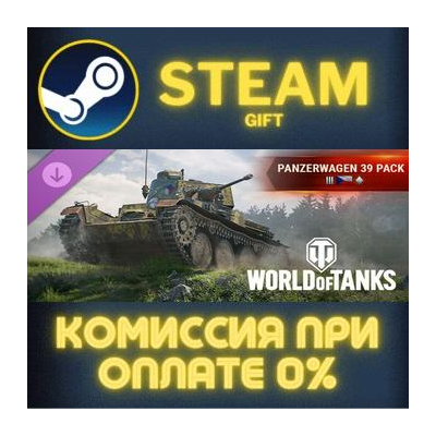 World of Tanks — Panzerwagen 39 Pack (III Czechoslovakian Light Tank) Steam Gift ПК
