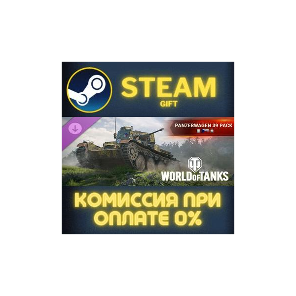 World of Tanks — Panzerwagen 39 Pack (III Czechoslovakian Light Tank) Steam Gift ПК