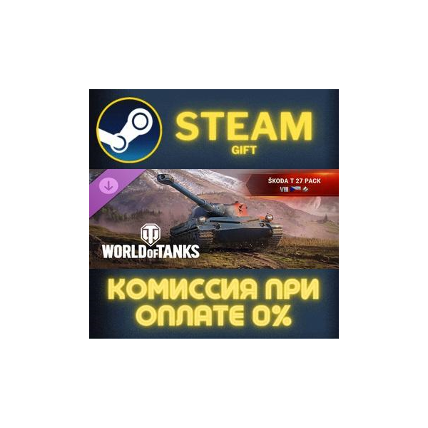 World of Tanks — Škoda T 27 Pack (VIII Czechoslovakian Medium Tank) Steam Gift СТИМ