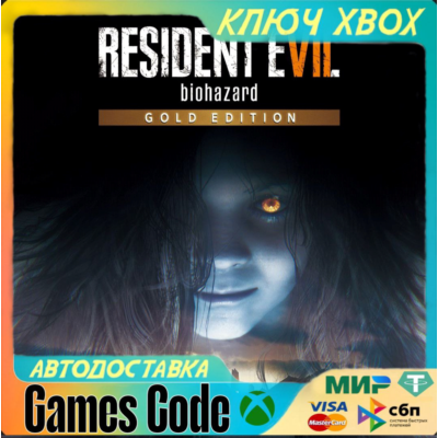 ✅ RESIDENT EVIL 7 biohazard Gold Edition✅XBOX🔑КЛЮЧ🔑