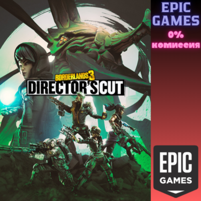 Borderlands 3: Director´s Cut ПК EPIC GAMES EGS PC ЭПИК ГЕЙМС ЕГС