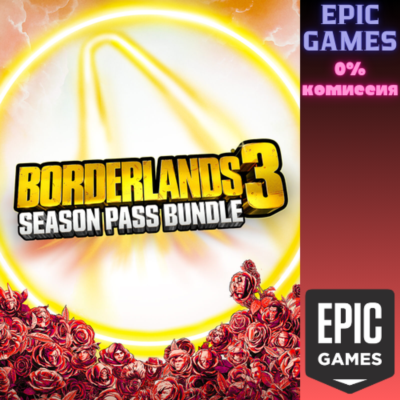 Набор сезонных абонементов для Borderlands 3 ПК EPIC GAMES EGS PC ЭПИК ГЕЙМС ЕГС