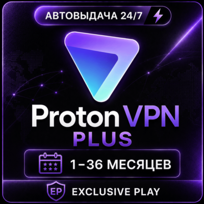 ✅🔥Proton VPN Plus | 1–36 мес | Гарантия|🔥ProtonVPN✅