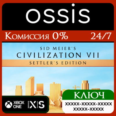 КЛЮЧ Sid Meier´s Civilization VII Settler´s Edition XBOX Код
