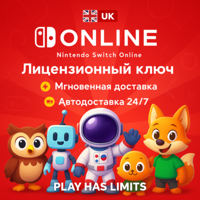 🕹️Nintendo Switch Online - 3/12 месяцев подписки | UK