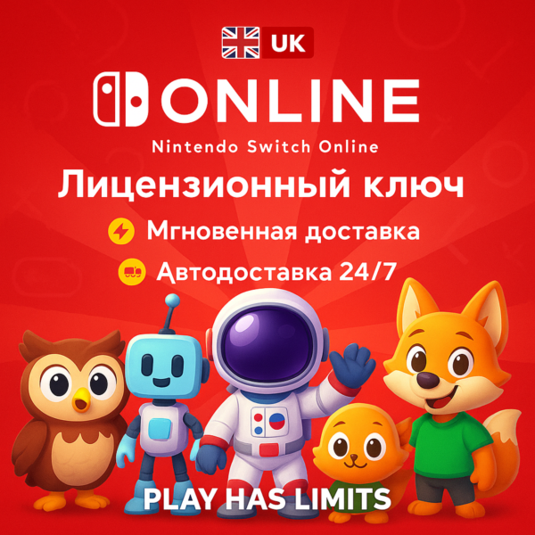 Nintendo Switch Online — 3/12 месяцев подписки | UK