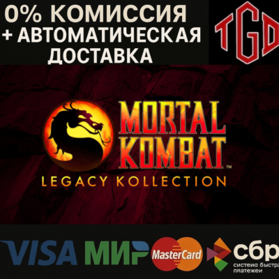 Mortal Kombat: Legacy Kollection