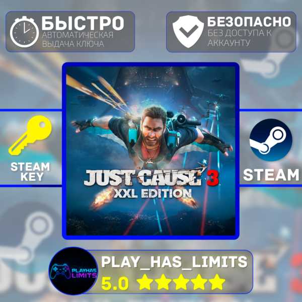 Just Cause 3 XXL Edition КЛЮЧ STEAM Global + РФ