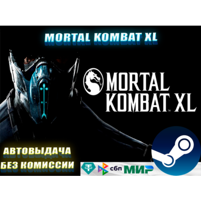 MORTAL KOMBAT XL + ВСЕ DLC | GLOBAL
