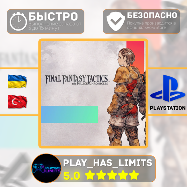 FF TACTICS — The Ivalice Chronicles PS4/5 UA/TR